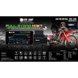 FULL STAND NEXT สำหรับ CRF250L-2012-2016 กล่องแต่ง กล่องเพิ่มแรงม้า กล่องมอเตอร์ไซค์ ปลั๊กตรงรุ่น