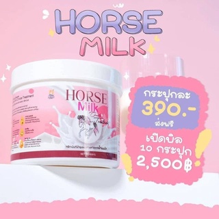 ทรีทเม้นท์นมม้า horse milk แบรนคุณจันทร์ ตัวดังในติ๊กตอก ครีมหมักผมน้ำนมม้า  หมักนมม้า  ทรีทเม้นท์น้ำนมม้า