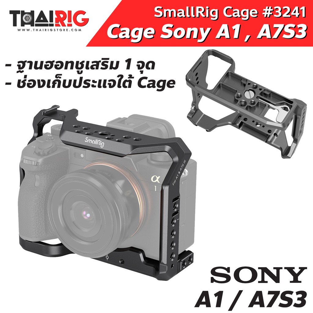 Sony A1 , A7S3 Cage SmallRig 3241 📌ส่งจากไทย📦 เคส กล้อง โซนี่ A1 A7Siii