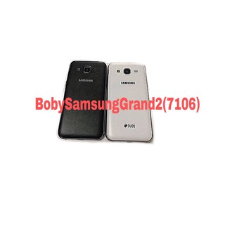 Body​Samsung​ Grand​2​ (7106) บอดี้+ฝาหลัง​ ซัมซุง​ แกรนด์2​ Grand2 7106