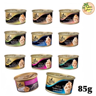 ของใหม่ทุกรส Sheba ชีบาร์ อาหารเปียกสำหรับแมว บรรจุกระป๋อง 85g