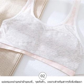 เสื้อกล้ามเด็กผู้หญิง เหมาะสำหรับ 8 910 11 13 14 16 ปี，ชุดชั้นในเด็ก นุ่มสบายระบายอากาศได้ดี，ชุดชั้นใน เด็ก ผู้หญิง 12 ปี เหมาะสำหรับกีฬา นักเรียน นักเรียนมัธยมต้น นักเรียนมัธยมปลาย，เสื้อใน มีสี ขาว ชมพู เทา ฟ้า，เสื้อชั้นผู้หญิง first bra