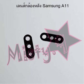 เลนส์กล้องหลังโทรศัพท์ [Rear Camera Lens] Samsung A11