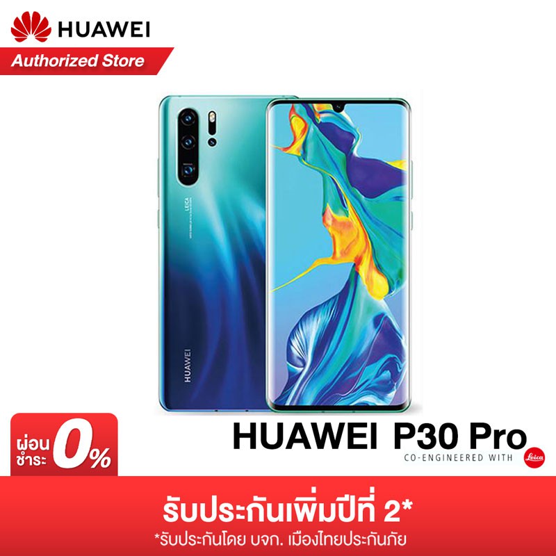 [ผ่อน 0% 10 เดือน] Huawei P30 Pro *พิเศษประกันเพิ่มปีที่ 2