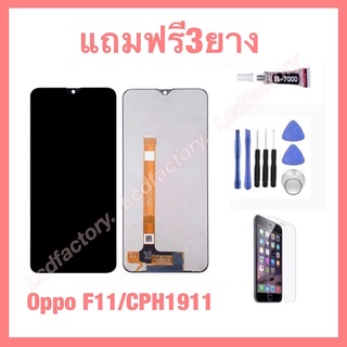 Oppo F11 CPH1911 จอชุด ฟรี3ย่าง