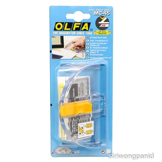 คัตเตอร์ OLFA รุ่น MC-45 ใบมัดตัดเฉียง 5 องศา เหมาะสำหรับเข้ามุม หรือทำกรอบ ราคาขายต่อชิ้น