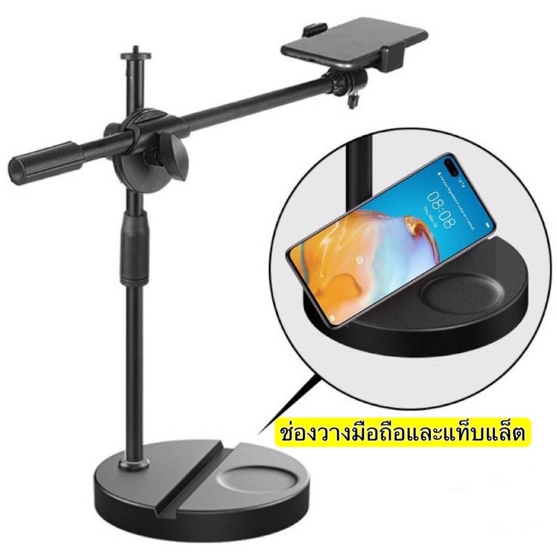 ขาตั้งถ่ายมุมสูงแบบตั้งโต๊ะ(Topview ฐานกลม) ขาตั้งถ่ายสินค้า รีวิวสินค้า ไลฟ์สด การเรียนการสอน