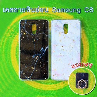 เคสลายหินอ่อน Samsung C8