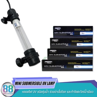 Aquazonic MINI SUBMERSIBLE U V LAMP หลอด ยู วี aชนิดจุ่มน้ำ ฆ่าเชื้อโรค กำจัดตะไคร่ ได้ผล 100 %