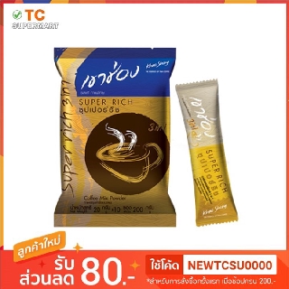 เขาช่อง กาแฟคอฟฟี่มิกซ์ 3 in 1 ซุปเปอร์ริช ขนาด 20กรัม x 10ซอง