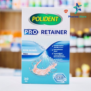 [30 เม็ด] Polident Pro Retainer โพลิเดนท์ เม็ดฟู่ทำความสะอาด รีเทนเนอร์ retainner โปร รีเทนเนอร์