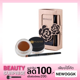Mei Linda MIRACLE My Brow 3D Gel เมลินดาเจลเขียนคิ้ว มาพร้อมกับแปรงเขียนคิ้วหัวตัด