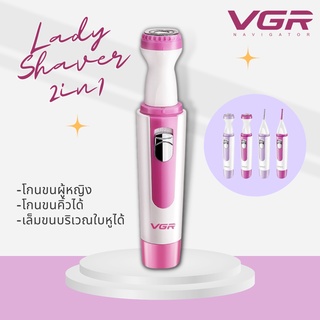 เครื่องโกนขน Lady Shaver VGR รุ่น V-701  2in1 แบบใส่ถ่าน  (ของแท้ 100)