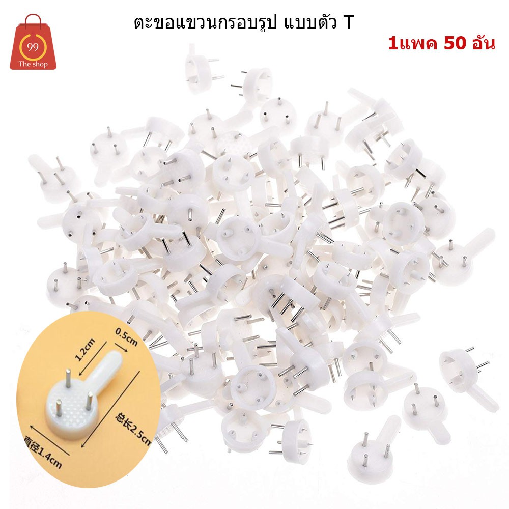 ตะขอ ตะขอแขวนกรอบรูป และแบบแขวนของ แบบตอก สำหรับผนังปูน