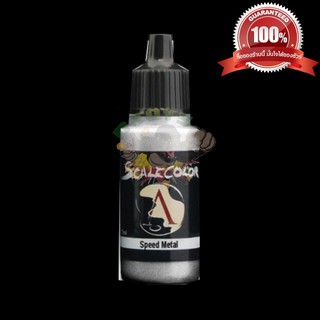 สีทา สีโมเดล รถเหล็ก กันดั้ม Scale 75 Speed Metal 17 ml