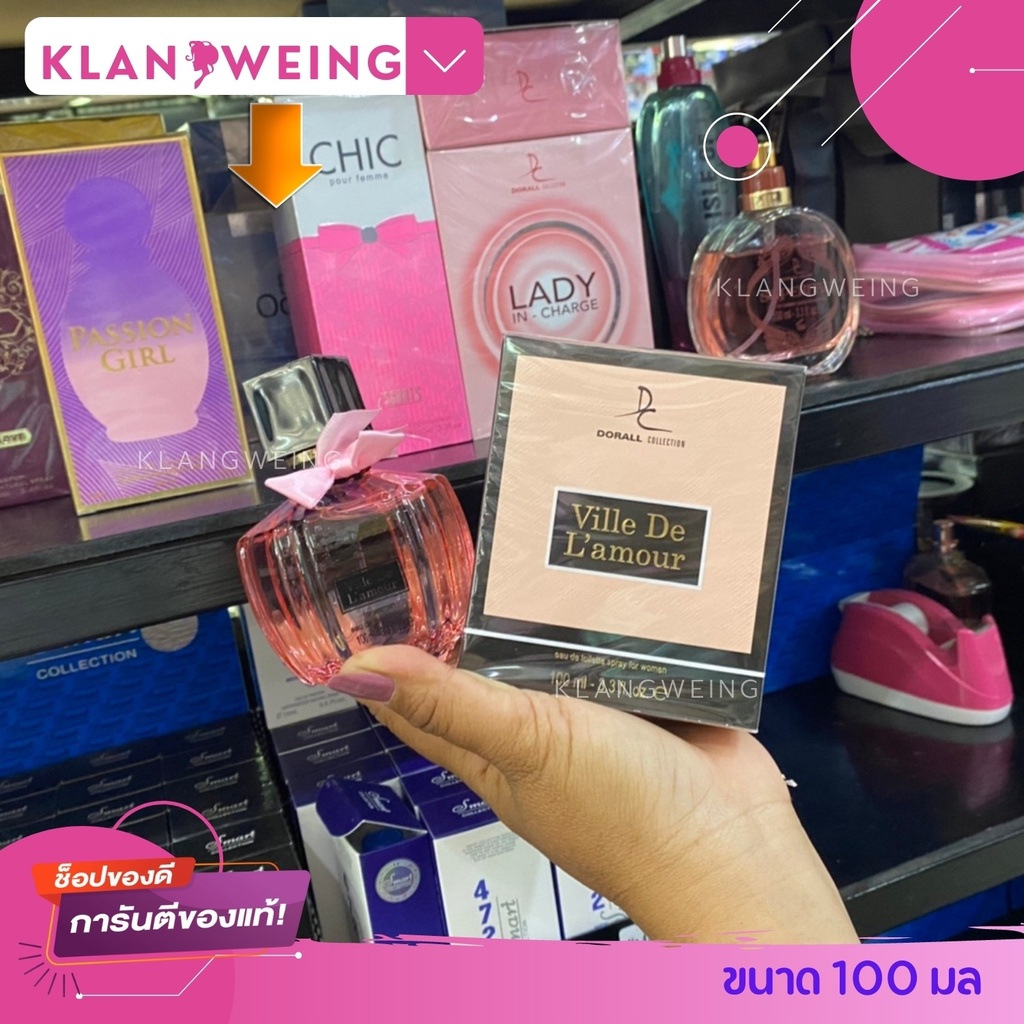 น้ำหอมแท้ DC VILLE DEL'AMOUR ขนาด 100 มล.