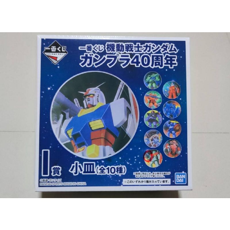 จานลายกันดั้ม  RGM-79 GM