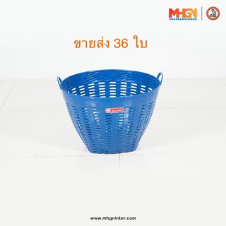 เข่งพลาสติก ตรางู เบอร์ 50/5 สีน้ำเงิน ขายส่ง 36 ใบ