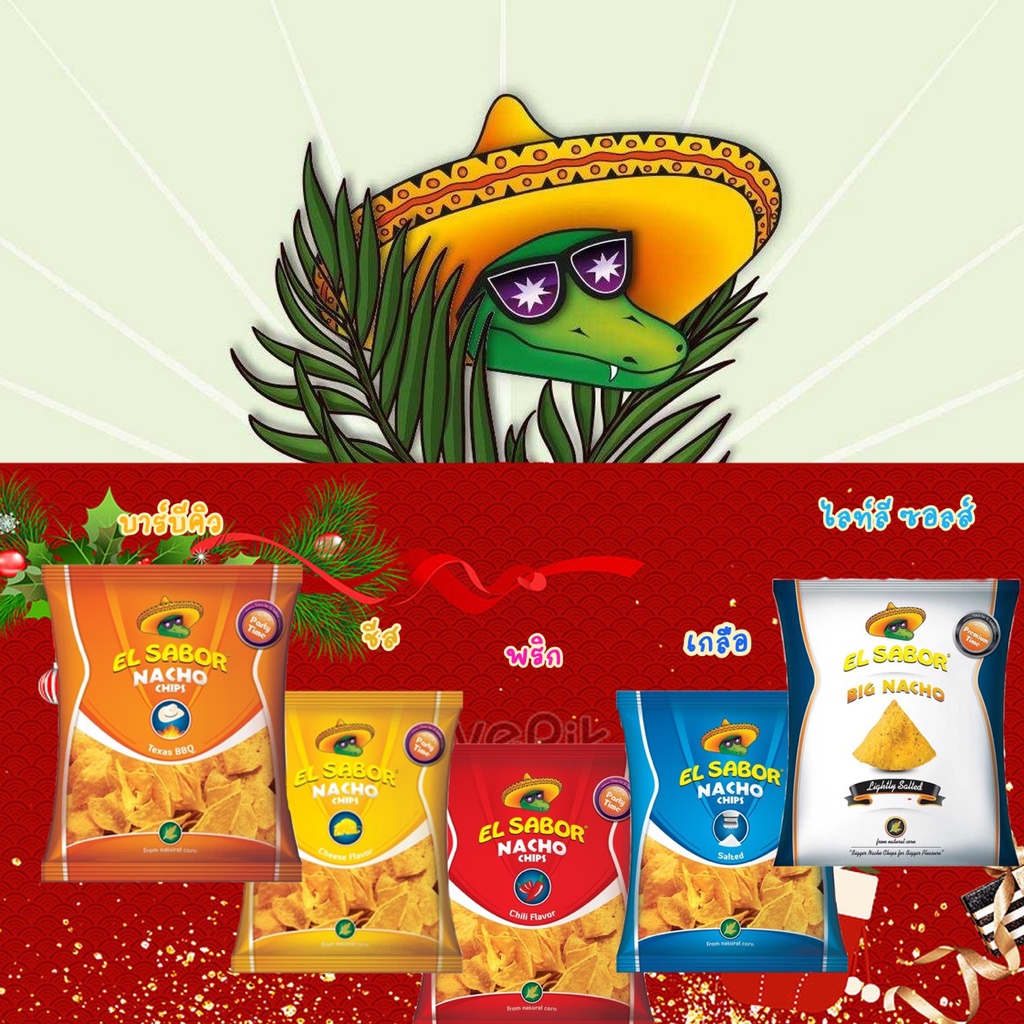 EL SABOR NACHO CHIPS แผ่นข้าวโพดอบกรอบ ขนาด 225กรับม  ขนมนำเข้า