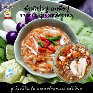 170G/BTL น้ำพริกไข่ปูและเนื้อปู CRAB’S ROE CHILI DIP