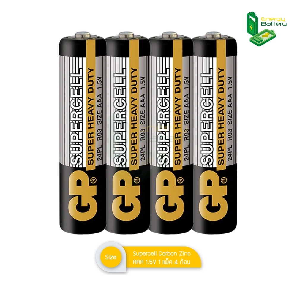GP Supercell Carbon Zinc ถ่าน AAA 1.5V GP24PLSIS-IS4 แพ็ค 4ชิ้น ถ่านสำหรับรีโมท ไฟฉาย นาฬิกา ของเล่น