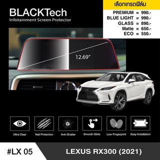 Lexus RX300 (2021) ฟิล์มกันรอยหน้าจอรถยนต์ จอขนาด 12.69 นิ้ว (LX05) - by ARCTIC (มี 5 เกรดให้เลือก)