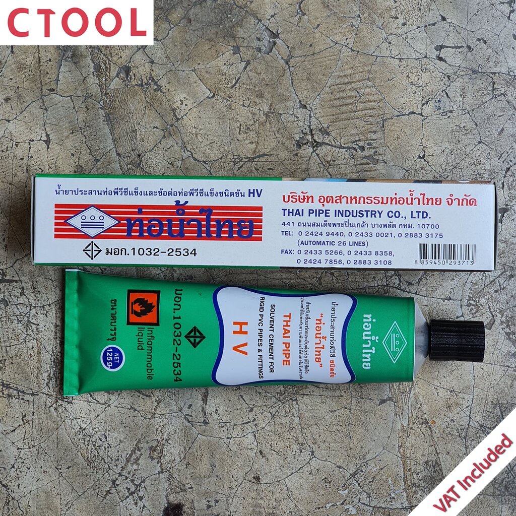 กาวทาท่อชนิดข้นแบบหลอด 125กรัม ใช้ตอนเปียกได้ดี ท่อน้ำไทย ของแท้ - Authentic Solvent Cement for Rigi