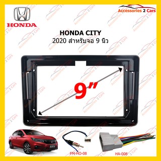 กรอบหน้าวิทยุ HONDA CITY 2020 9inch รหัส HO-168N