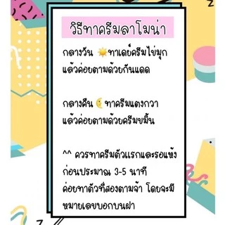 Lamona ครีมไข่มุก เดย์ครีม แบบกระปุกเดี่ยว ครีมลาโมน่าเช้า1