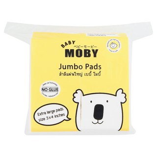 เบบี้ โมบี้ สำลีแผ่นใหญ่ 150กรัม สำลี Baby Moby Jumbo Pads 150g อุปกรณ์เพื่อสุขภาพ ความงาม ผลิตภัณฑ์เพื่อสุขภาพ ความงาม