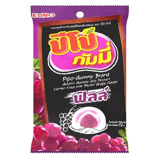 ปีโป้ กัมมี่ ขนมเยลลี่เจลาตินสอดไส้เพคติน รสองุ่น 70 ก.Pipo Gummy Gelatin jelly dessert stuffed with pectin grape flavor