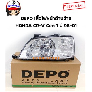 DEPO เสื้อไฟหน้าด้านซ้าย รุ่น HONDA CRV Gen1 ปี 96-01 เบอร์ 217-1125L