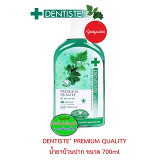 Dentiste Plus White Natural Oral Rinse เดนทิสเต้ บ้วนปาก ขจัดแบคทีเรีย ขนาด 700ml