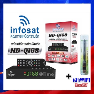 กล่องทีวีดาวเทียมINFOSAT รุ่น HD Q168 คู่กับ USB WIFI IDEASAT