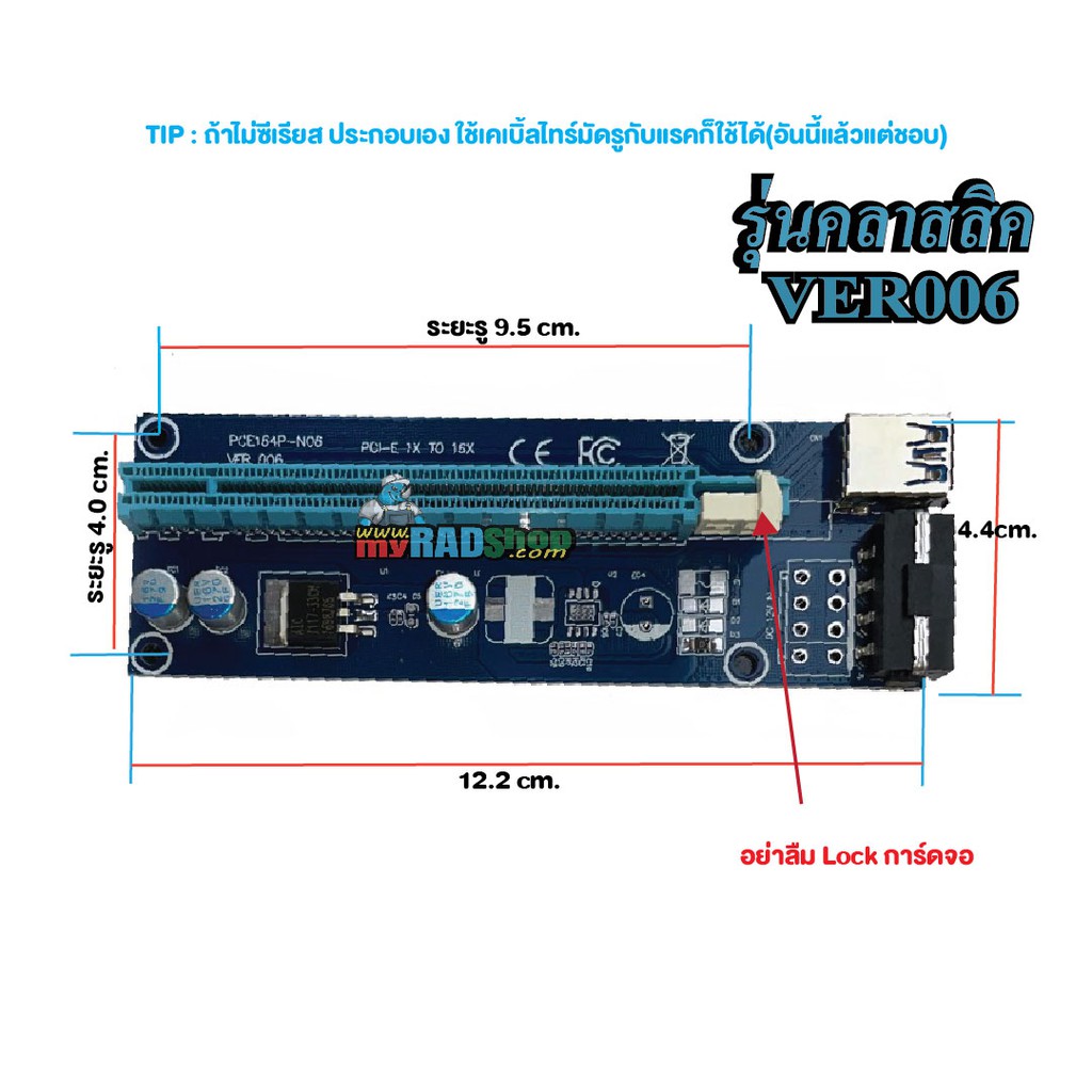 [รุ่นคลาสสิค] Riser Card ไรเซอร์การ์ดจอ VER 006 PCIE 1X to 16X SATA 15PIN/4Pin PCIE PCI สินค้าใหม่(20) ส่งจากประเทศไทย