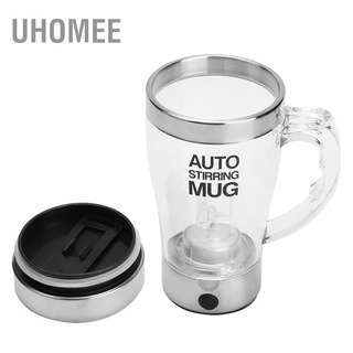 UHomee แก้วผสมกาแฟไฟฟ้าอัตโนมัติขนาด 350ml