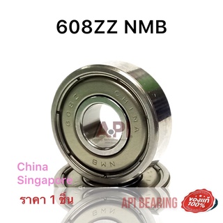 NMB ลูกปืน คุณภาพ 608ZZ 608-ZZ  miniature deep groove ball bearings 608 ZZ 8 x 22 x 7mm โรงงานจีน กับ สิงค์โปร์ NMB-MINE