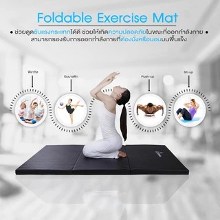 เบาะออกกำลังกาย พับได้ 3 ส่วน เบาะวิดพื้น เบาะโยคะ Foldable Exercise Mat - Homefittools