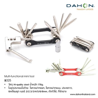 *คอยน์คืน* DAHON Multi-functional mini tool เครื่องมือพกพา 12 อย่าง