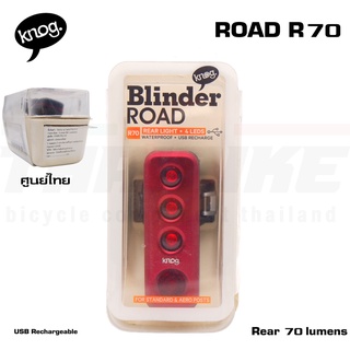 ไฟท้ายจักรยานไบเดอร์โร้ด KNOG BLINDER ROAD R70 ไฟท้ายสีแดง