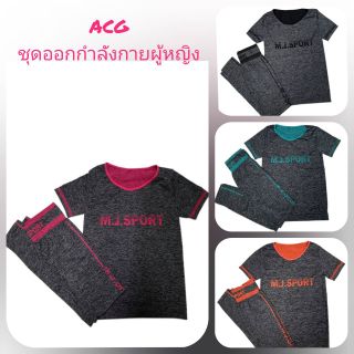 ACG ชุดออกกำลังกายผู้หญิง ชุดกีฬาผู้หญิง ผ้ายืดเยอะ มีไซส์XL สินค้าพร้อมส่ง ไม่ต้องรอนาน