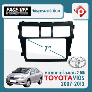 หน้ากากวิทยุติดรถยนต์ 7" นิ้ว 2 DIN TOYOTA โตโยต้า วีออส ปี 2007-2013  สีดำ สำหรับเปลี่ยนเครื่องเล่นใหม่