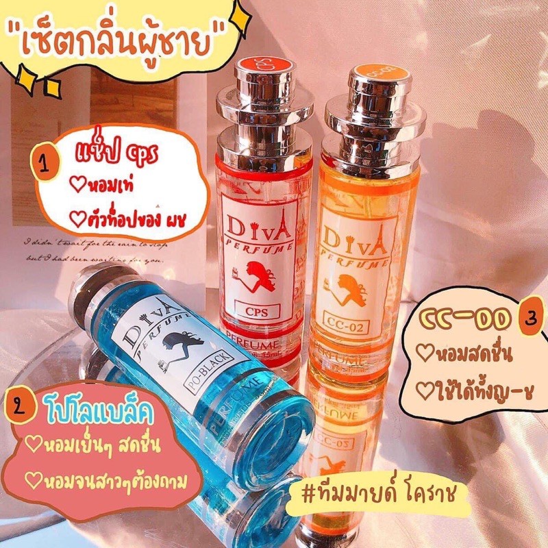 ⚡️ของแท้ พร้อมส่ง ⚡️ น้ำหอม Diva Perfume ขนาด 35ml.