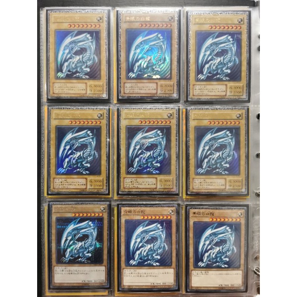 Blue Eyes White Dragon 青眼の白龍 การ์ดยูกิแท้ Yu-Gi-oh! 遊戯王 Official card game OCG