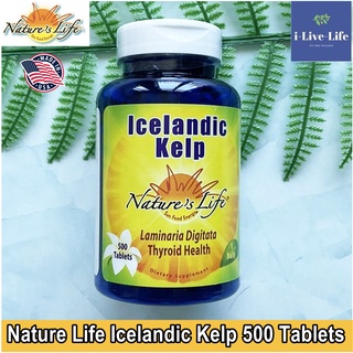 สาหร่ายทะเลสกัด Icelandic Kelp 500 Tablets - Natures Life เสริมไอโอดิน เร่งเผาผลาญอาหาร ล้างพิษ ลดน้ำหนัก บำรุงร่างกาย