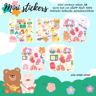 Mini stickers มินิสติ๊กเกอร์ ลายน่ารัก แผ่นละ 5 บาท ไดคัทแล้ว