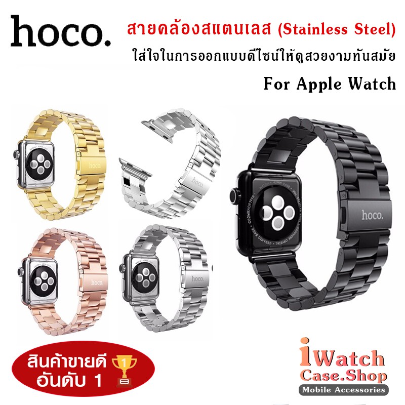 HOCO Stainless Steel Strap for Apple Watch Band 40 44mm