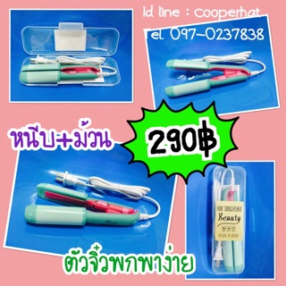 Hair Siraightener Beauty