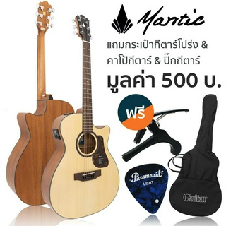 Mantic® OM-1CE กีตาร์โปร่งไฟฟ้า 40 นิ้ว คอเว้า ทรง OM ไม้สปรูซ/โอคูเมะ จูนเนอร์ในตัว + แถมฟรีกระเป๋า &amp; คาโป้ &amp; ปิ๊ก