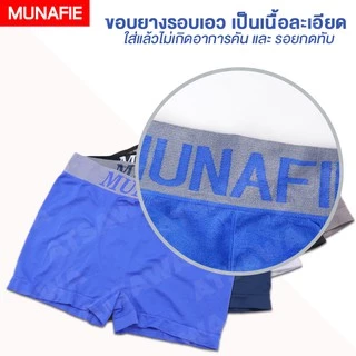 MUNAFIE กางเกงในผู้ชาย แบบขาสั้น ***คุณภาพเดียวกับห้างสรรพสินค้า พรีเมี่ยม 100 %*** No.T115